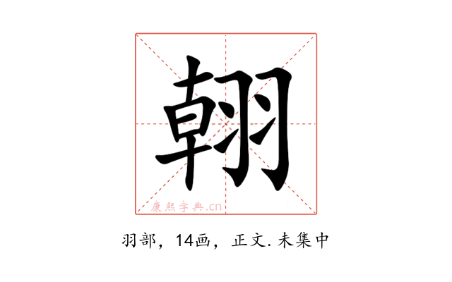 䎐