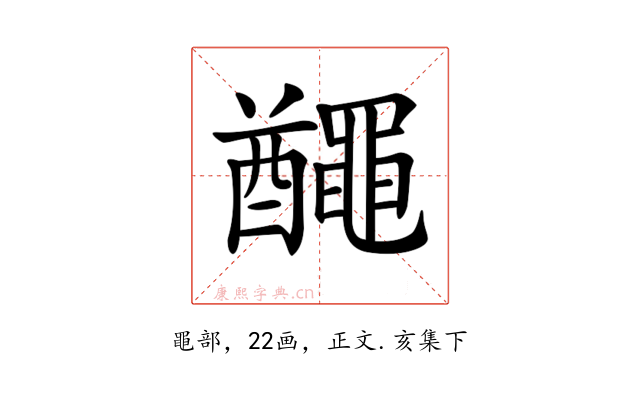 𪓰