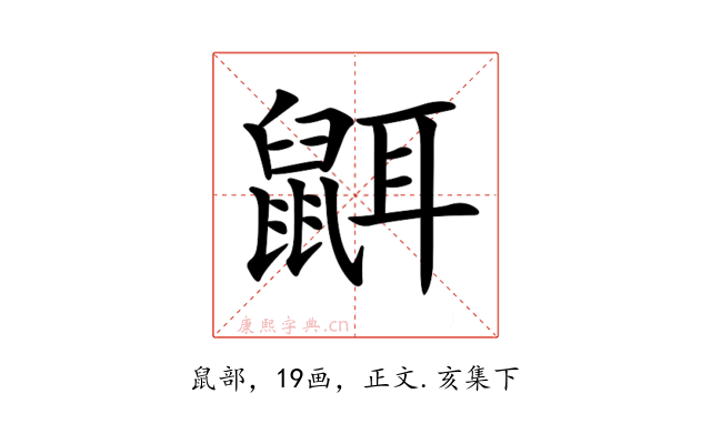 𪕔