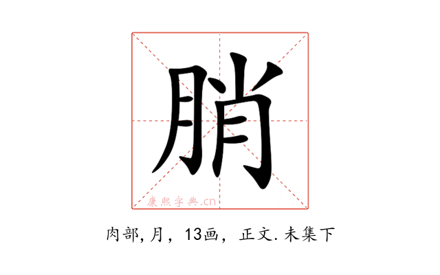 䏴