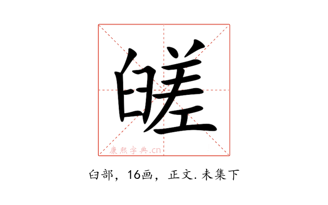 䑘