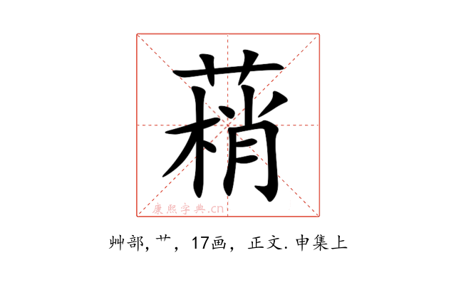 䔠