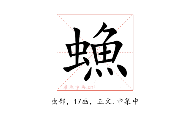 䗨