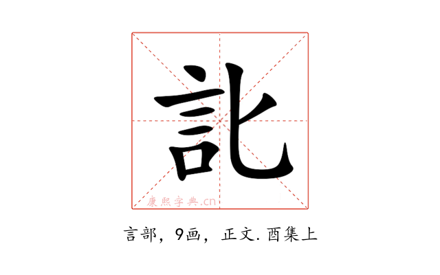 䚰