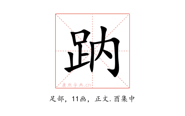 䟜
