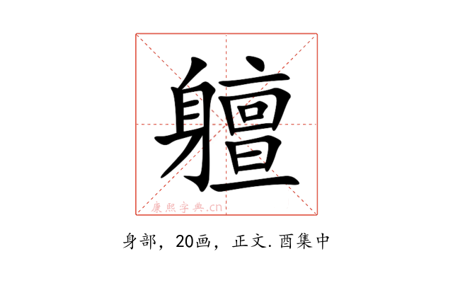 䡀