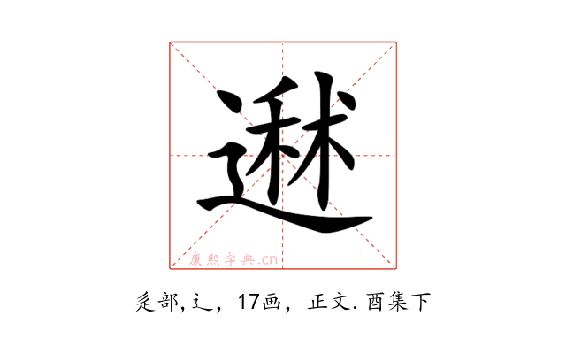 䢤