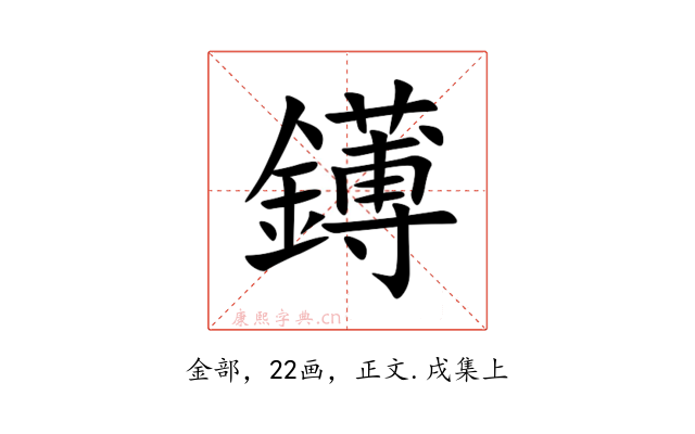 䥬