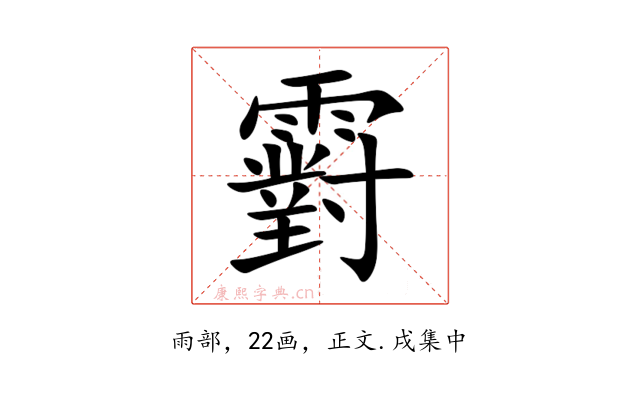 䨴