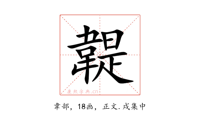 䪘