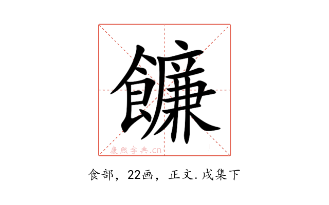 䭠