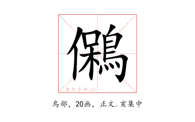 䳰