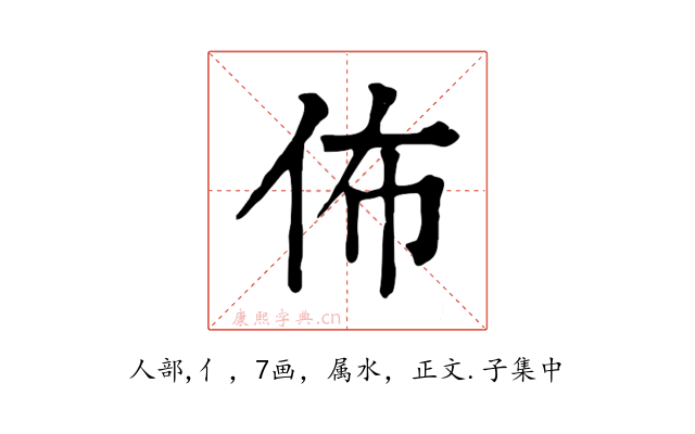 佈