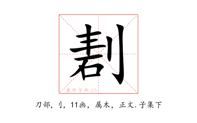 剨