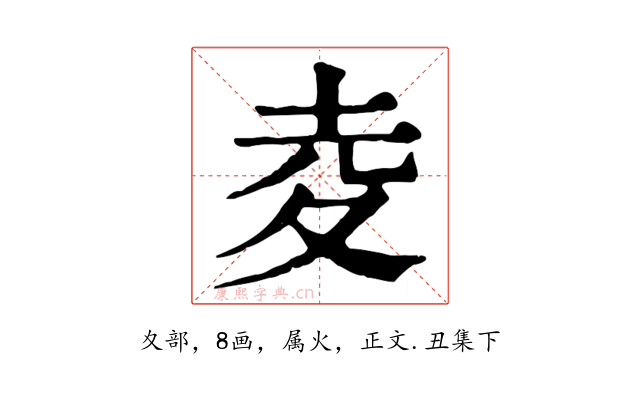 夌