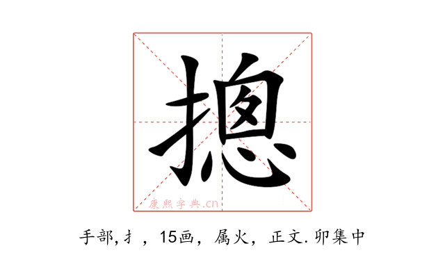 摠