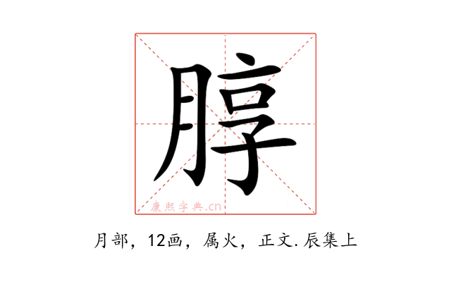 朜