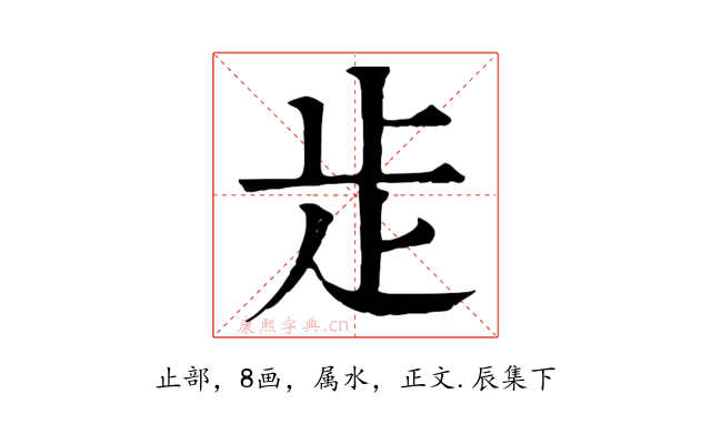 歨