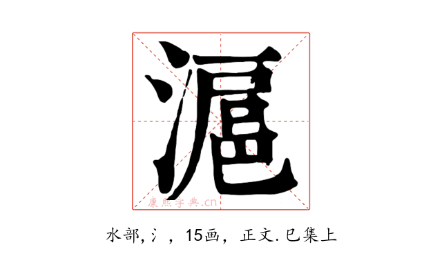 滬