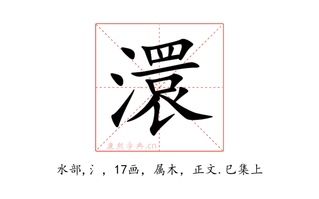 澴