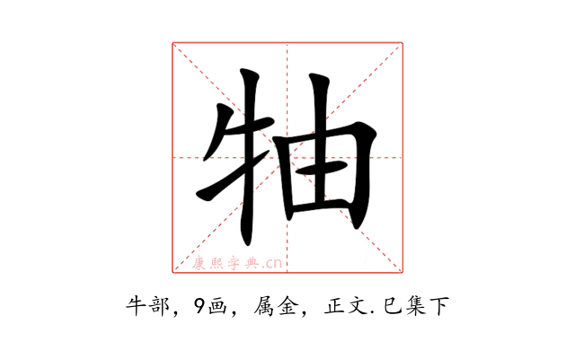 牰