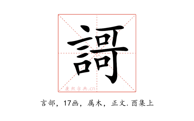 謌