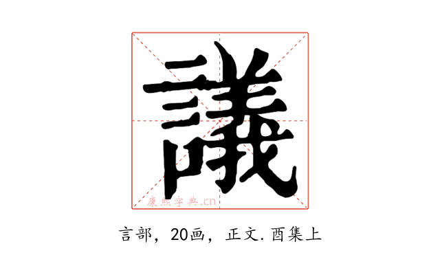議