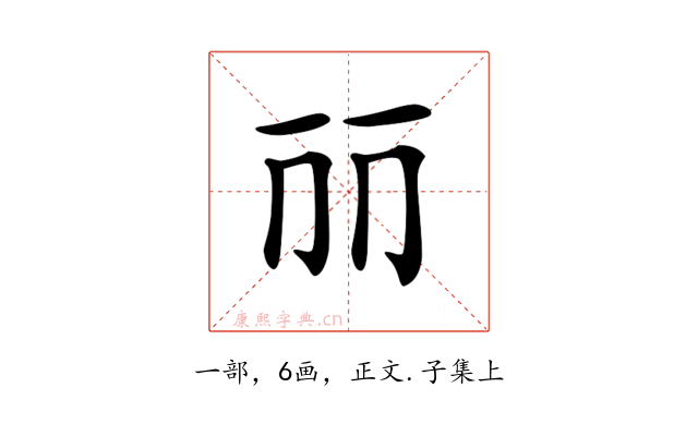 𠀙