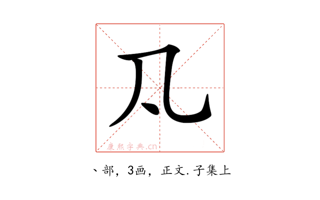 𠁽