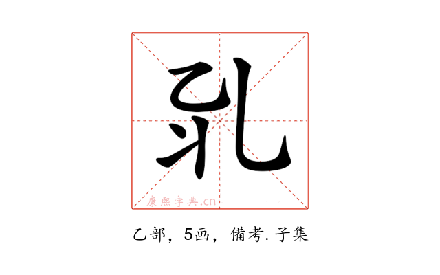 𠃡