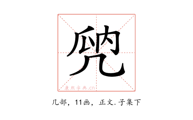 𠙙