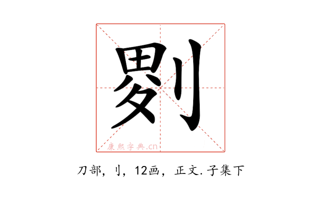 𠞅