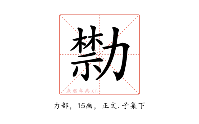 𠢱