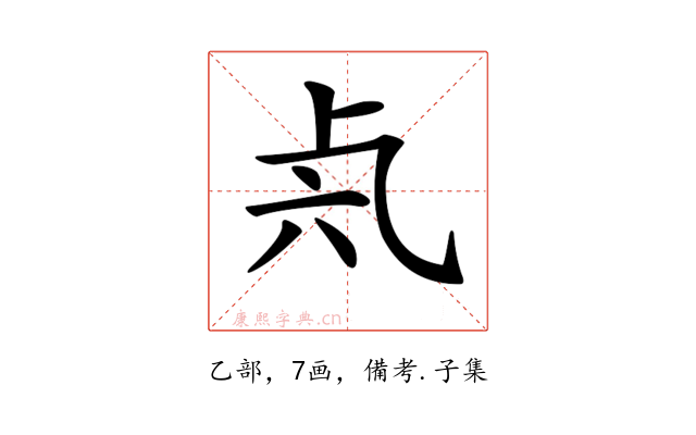 𠧝