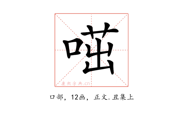 𠷅