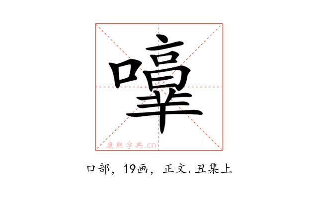 𡃥