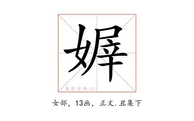 𡟭