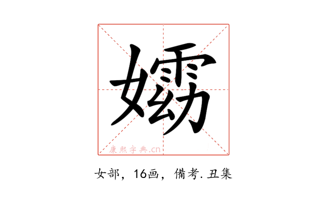 𡢵