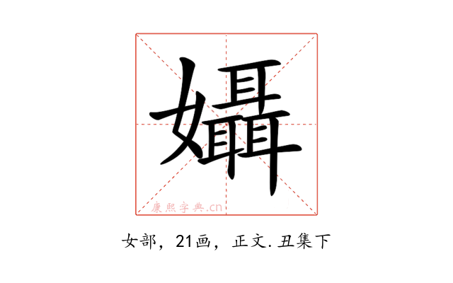 𡤙
