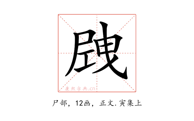 𡲝