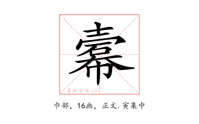 𢅍