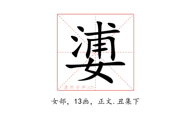 㜑