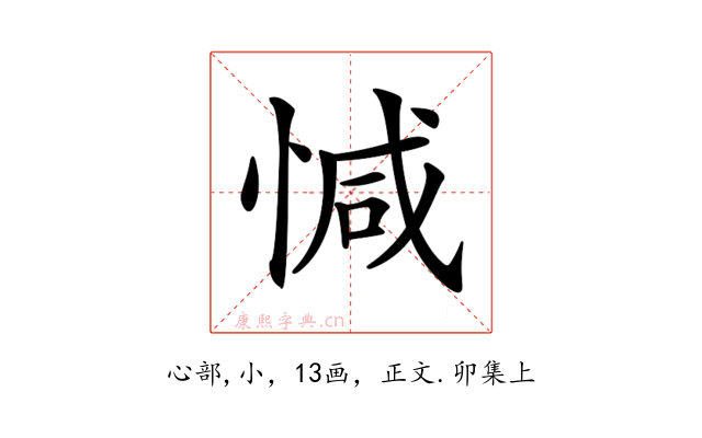𢜩