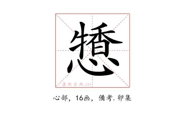 𢢹