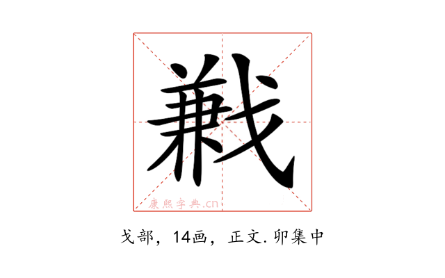 𢧥