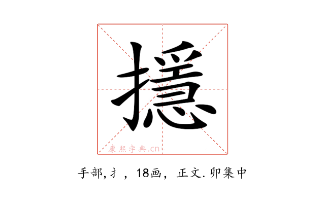 𢷍