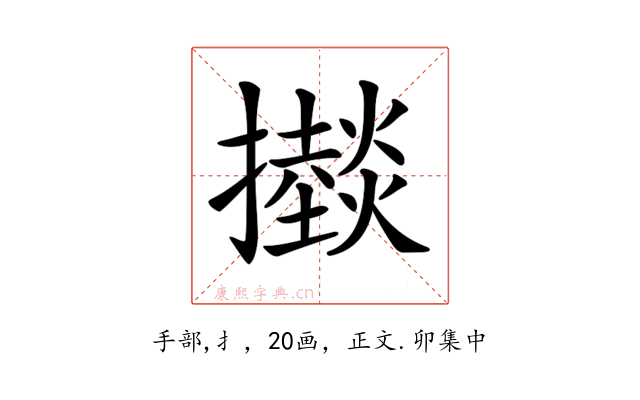 𢸱