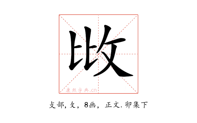 𢻹