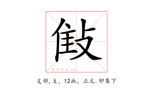 𢽝