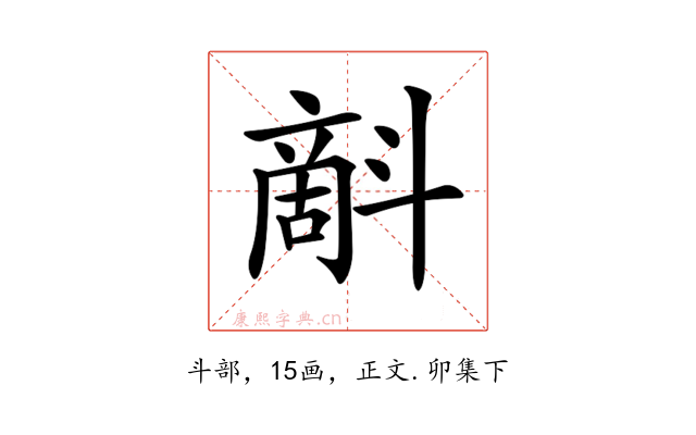 𣂉